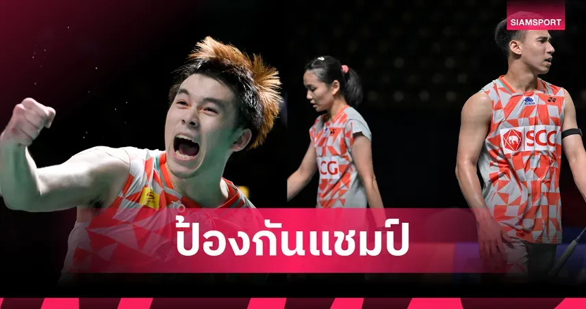 ภาพประกอบ แบดมินตัน วิว กุลวุฒิ