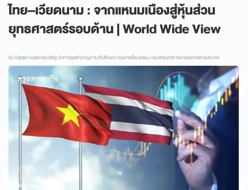 ภาพความร่วมมือไทย-เวียดนาม