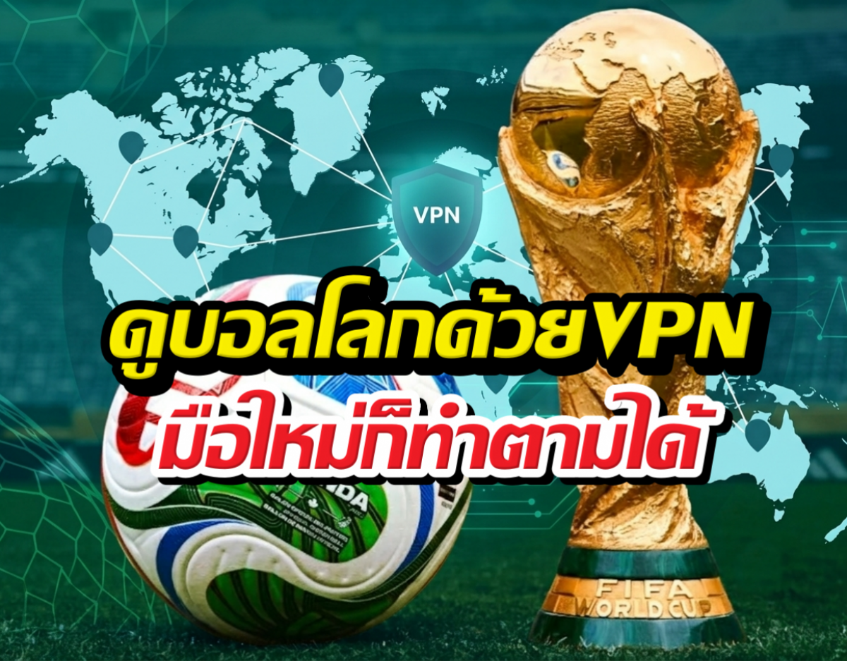 ภาพประกอบนักฟุตบอล