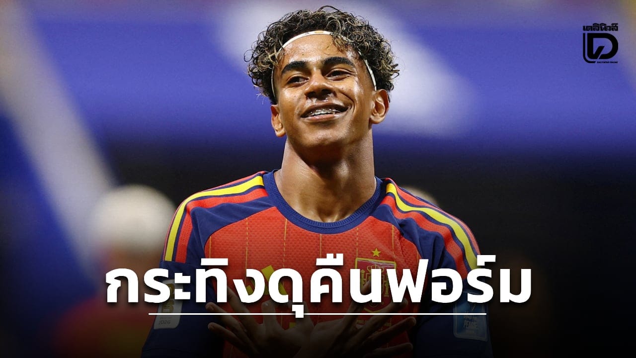 ภาพนักเตะสเปนฉลองประตู
