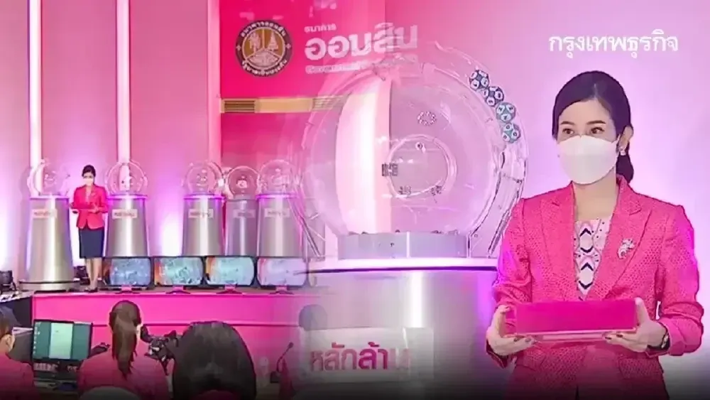 ภาพประกอบการตรวจหวยรัฐบาล