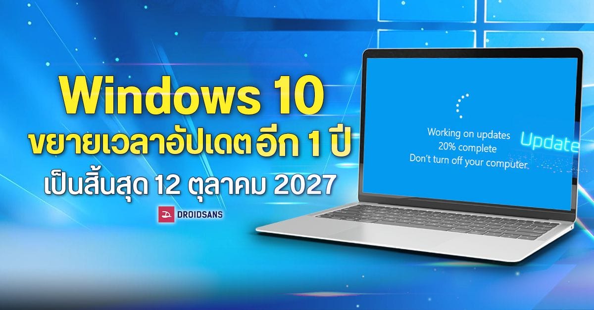 ภาพประกอบ Windows Server 2022 Hotpatching