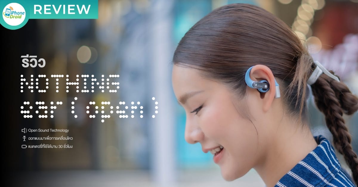 ภาพ Nothing Ear (open) Blue Edition ดีไซน์โปร่งใส