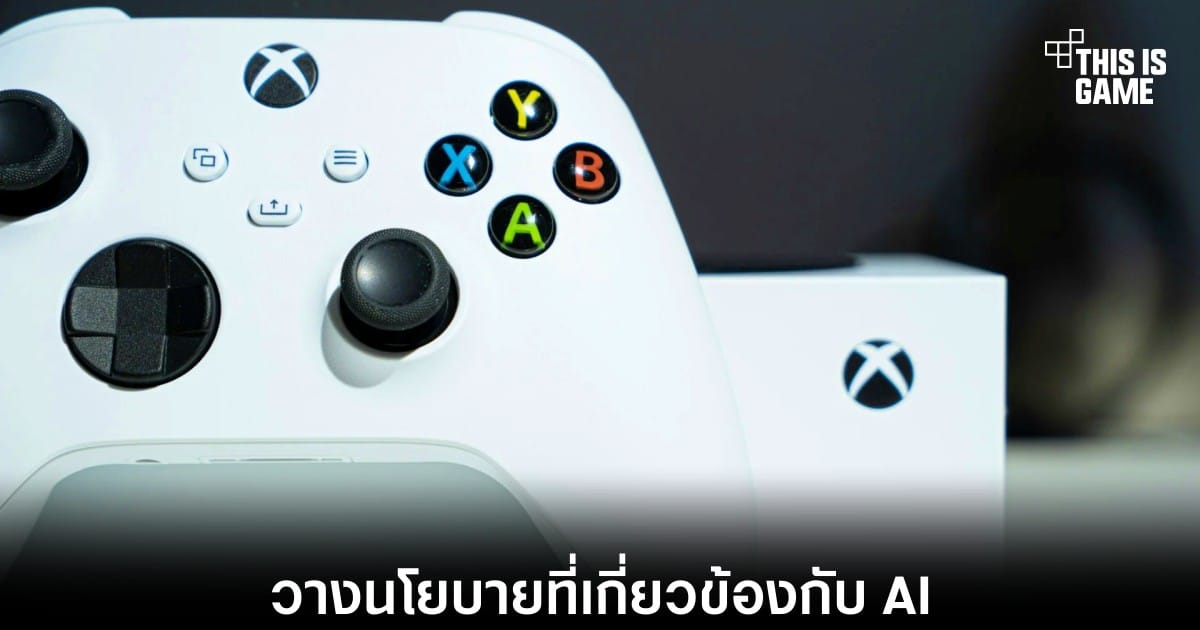 ภาพประกอบ Xbox Shift Focus on AI