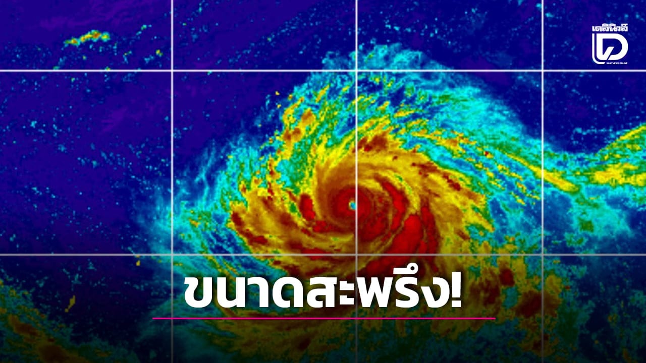 ภาพถ่ายดาวเทียมซูเปอร์ไต้ฝุ่นบาหวี่