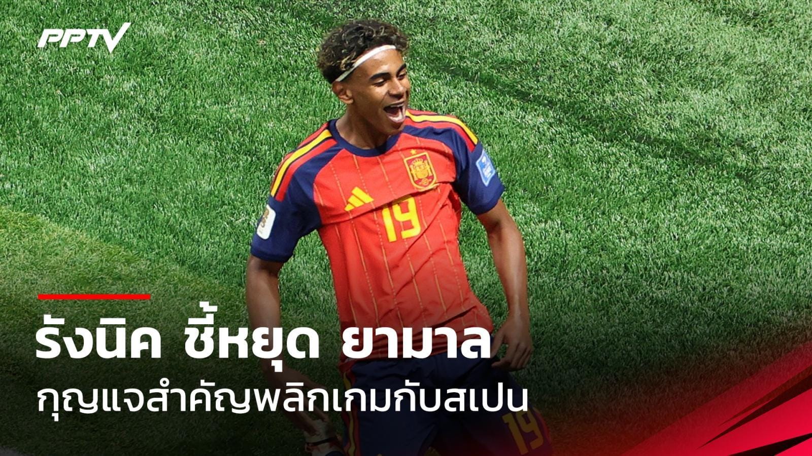 ภาพประกอบ