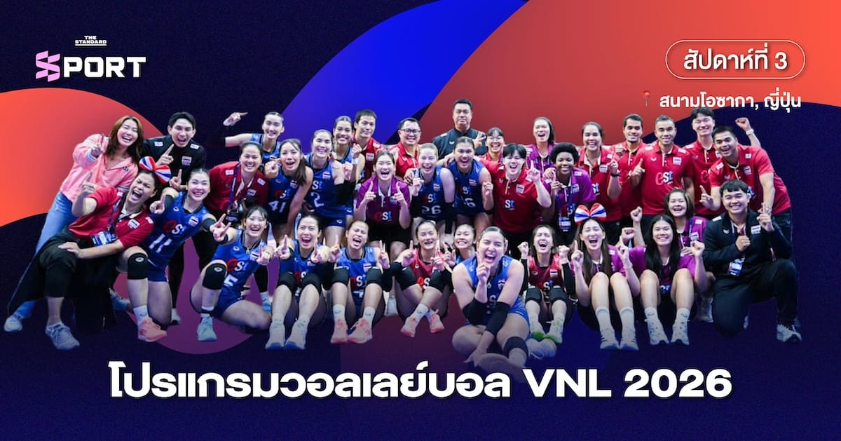 ภาพประกอบ วอลเลย์บอลหญิงทีมชาติไทยใน VNL
