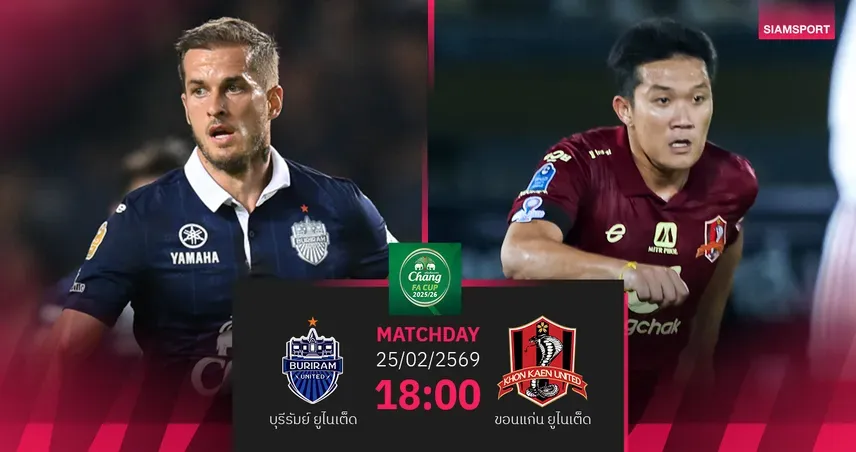 AIS PLAY: ประตูสู่โลกกีฬาและความบันเทิงไร้ขีดจำกัด! ไม่พลาดทุกแมตช์เดือด ช้าง เอฟเอ คัพ 2025-2026