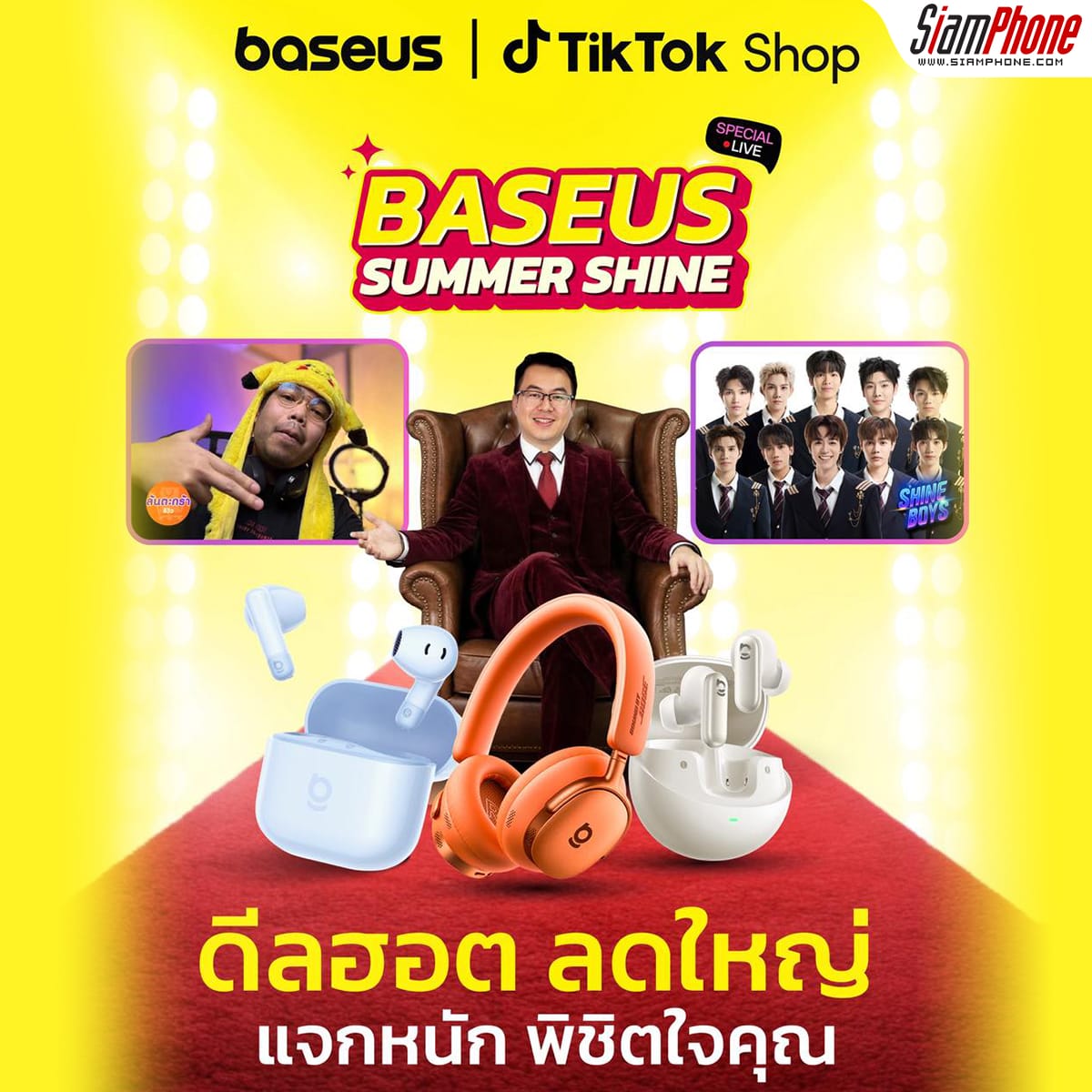 Baseus Summer Shine: ดีลร้อนแรง แซงทุกโค้ง! ช้อป Gadget เด็ด พร้อมกระทบไหล่ SHINE BOYS บน TikTok Live!