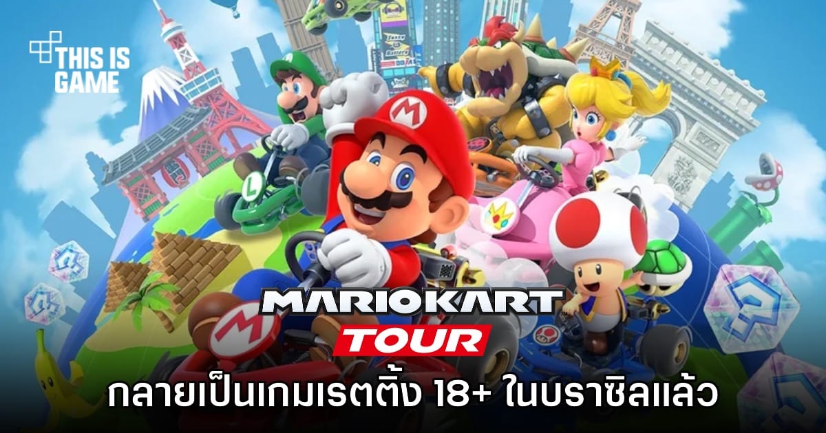Mario Kart Tour ยืนยันเปลี่ยนเรตติ้ง 18+ ในบราซิล: ผลพวงจากระบบกาชา