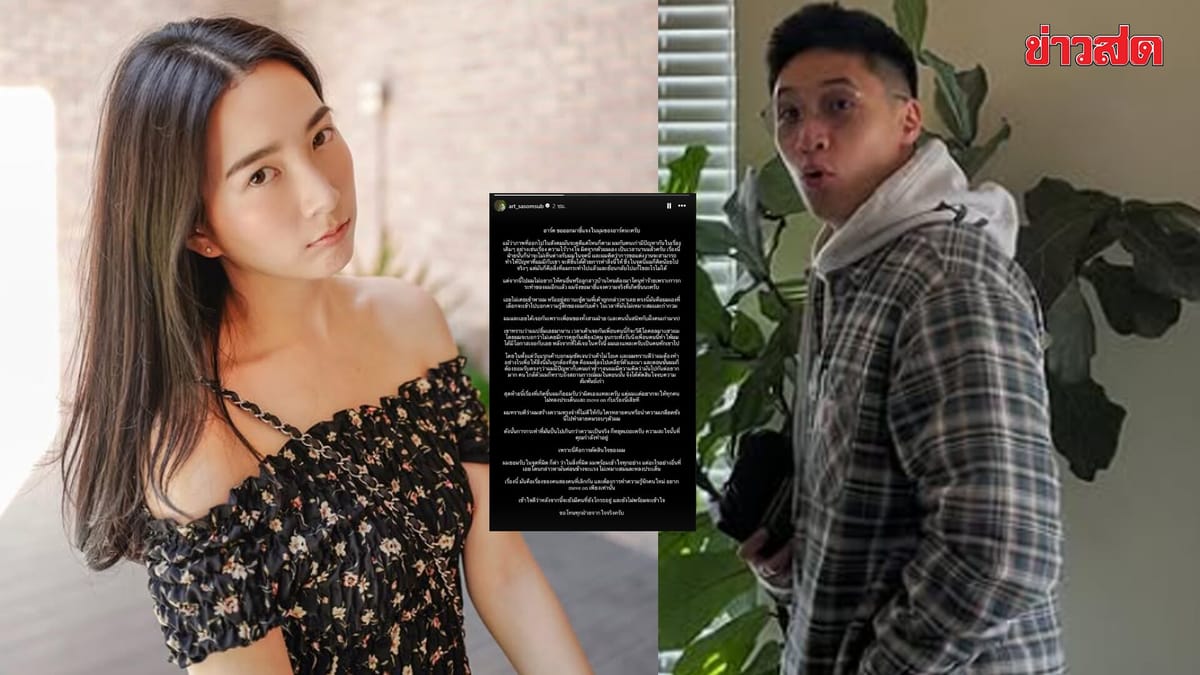 เอย: เจาะลึกดราม่ารักสามเส้า ไฮโซอาร์ต-เกรซ-เอย ใครพูดจริง?