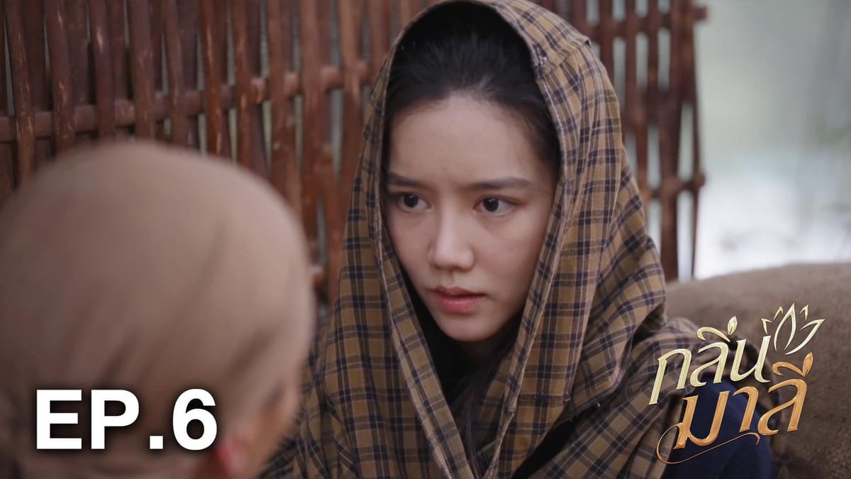 ช่อง31 (ช่องวัน31): เจาะลึกละครฟอร์มยักษ์ "กลิ่นมาลี" และ "หงสาวดี" ประจำปี 2026