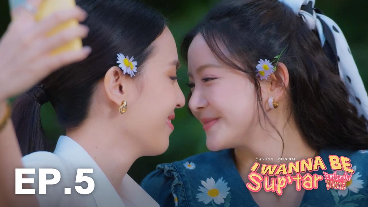 เจาะลึก "one31": อาณาจักรบันเทิงดิจิทัลที่ไม่หยุดนิ่ง พร้อมไฮไลต์ "คลับฟรายเดย์" และ "วันหนึ่งจะเป็นซุปตาร์"