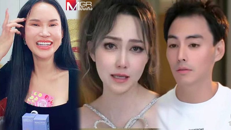 นาวิน ต้าร์ ไลฟ์สด: เจาะลึกดราม่า "ไฮโซน้ำหวาน" กับบทเรียนจากโลกออนไลน์