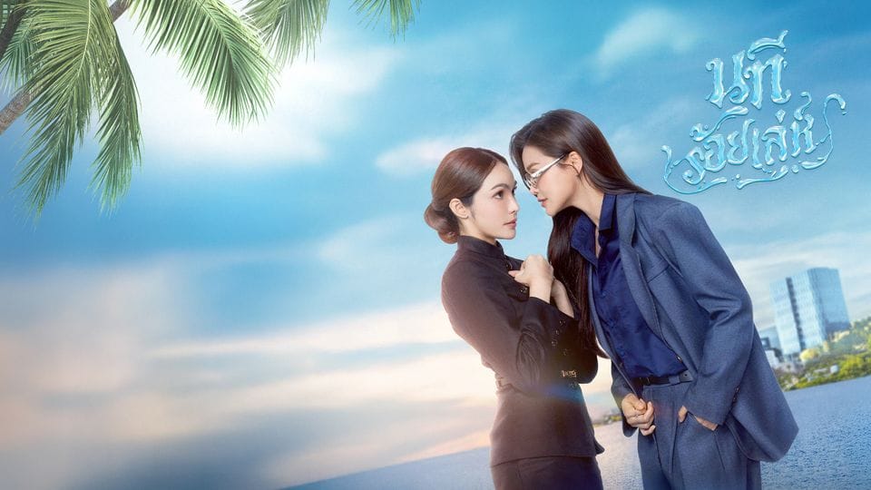 ช่อง7HD: ศูนย์รวมความบันเทิงและข่าวสารครบวงจรที่คุณไม่ควรพลาด!