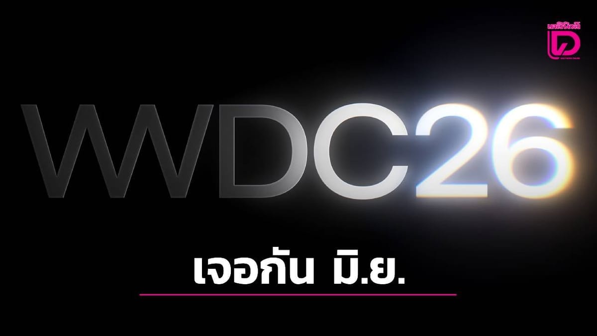 Apple เตรียมเปิด Siri ให้ผู้ช่วย AI บุคคลที่สามใช้งานใน iOS 27: ปฏิวัติประสบการณ์ iPhone ด้วย AI ครั้งใหญ่