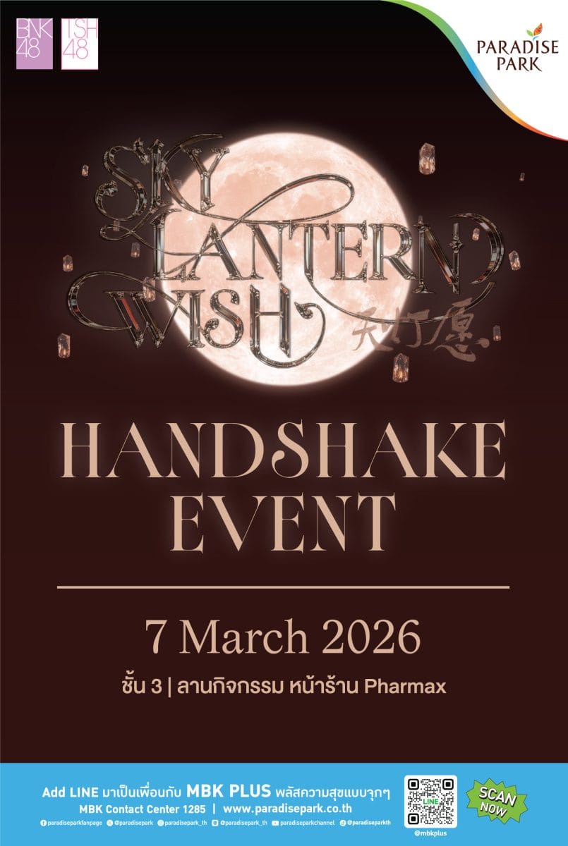 BNK48: สองเหตุการณ์สำคัญบนเส้นทางไอดอล ความผูกพัน มิตรภาพ และการเติบโตที่ไม่หยุดนิ่ง