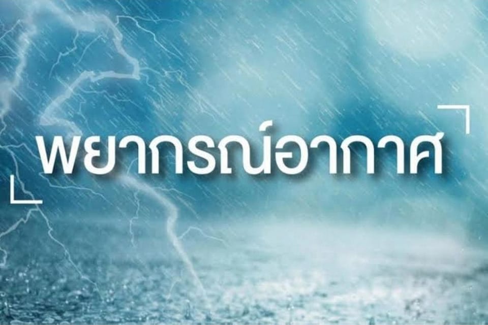อุตุฯ เตือนร้อนจัด! พร้อมฝนฟ้าคะนองบางแห่งทั่วไทย กรุงเทพฯ ลุ้นฝน 20%