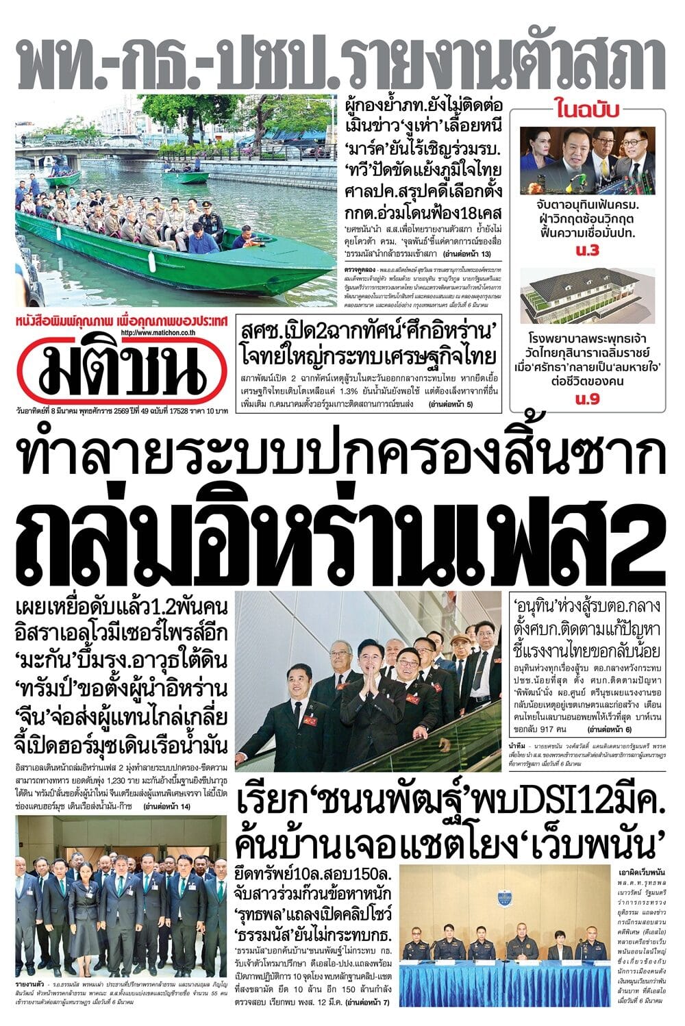 หนังสือพิมพ์: จากจิตวิญญาณแห่งยุคสมัย สู่พื้นที่แห่งความจริงในโลกดิจิทัล