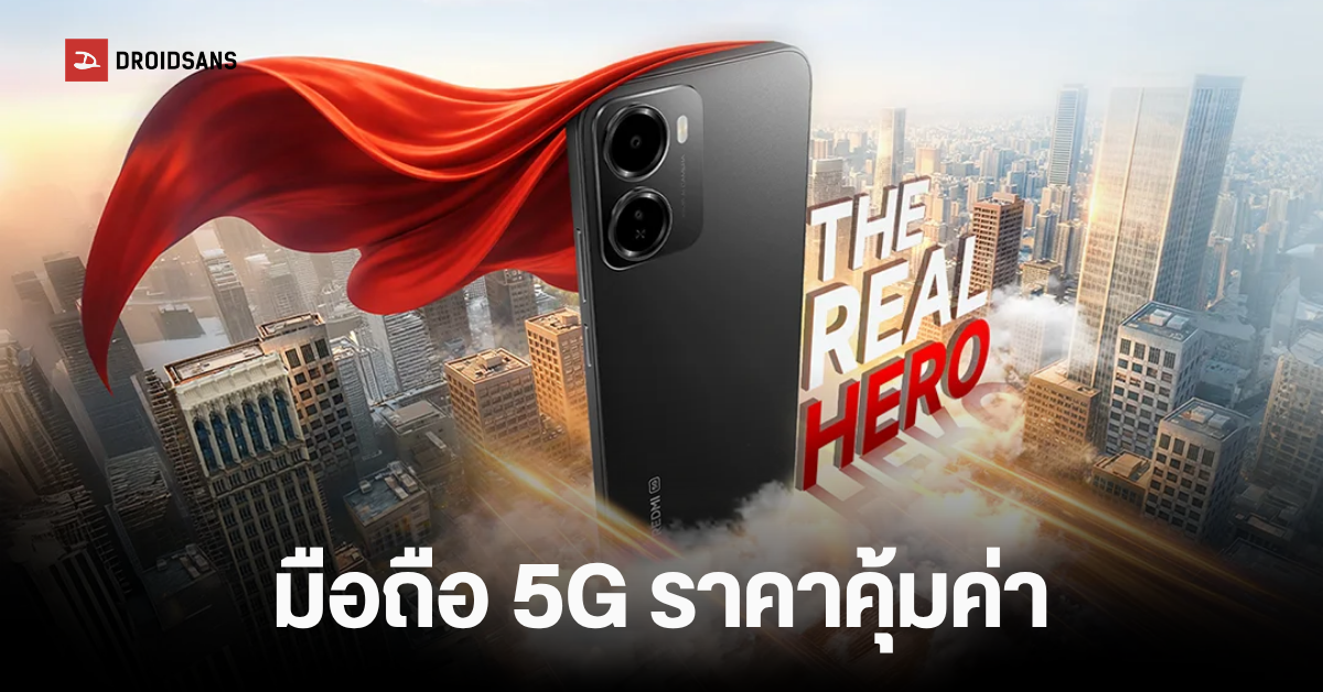 เปิดตัว Redmi 15A 5G 27 มี.ค. นี้: แบตยักษ์ 6300mAh ดีไซน์ใหม่ สเปคคุ้มค่าที่ต้องจับตา!