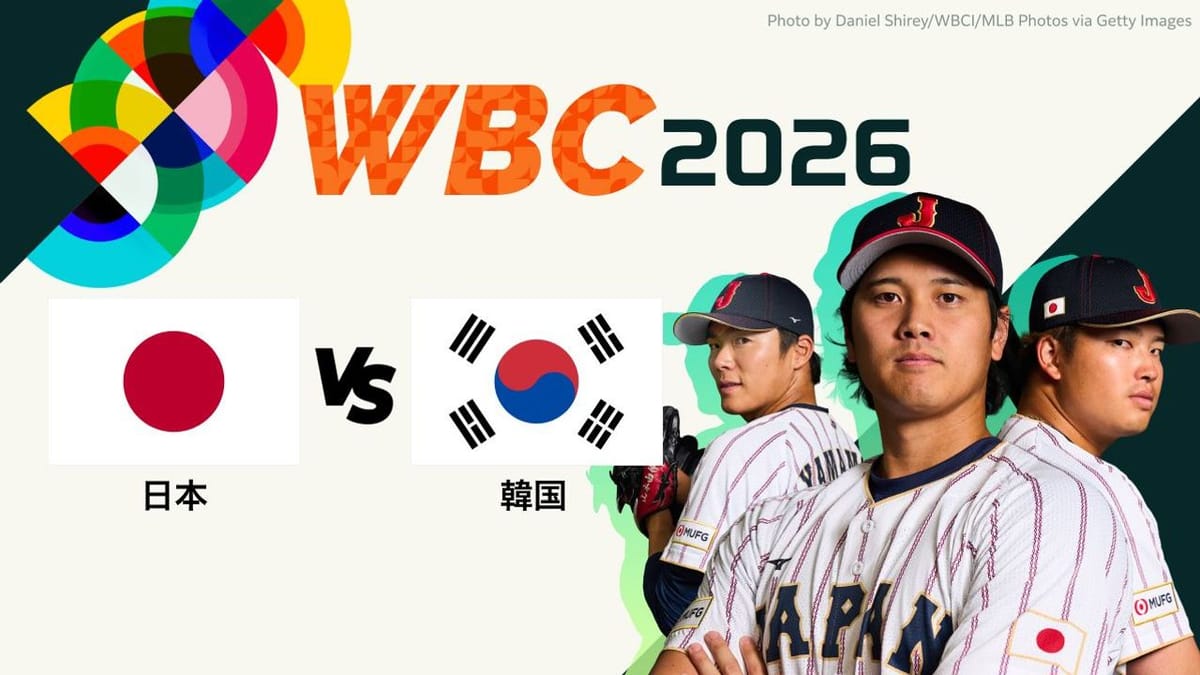WBC: ศึกเบสบอลระดับโลกที่เขย่าวงการ – เจาะลึกความมันส์ ญี่ปุ่นปะทะเกาหลีใต้