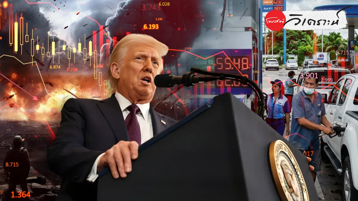 วิกฤตน้ำมันวนลูป กองทุนน้ำมันฯติดลบ ทางออก ประเทศไทย อยู่ตรงไหน