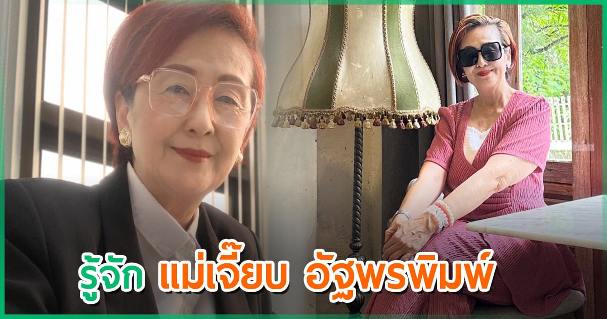 มหากาพย์ดราม่าในครอบครัว 'สมบัติเจริญ': จากตำนาน 'สุรพล' สู่ข่าวร้อน 'สุรชัย'