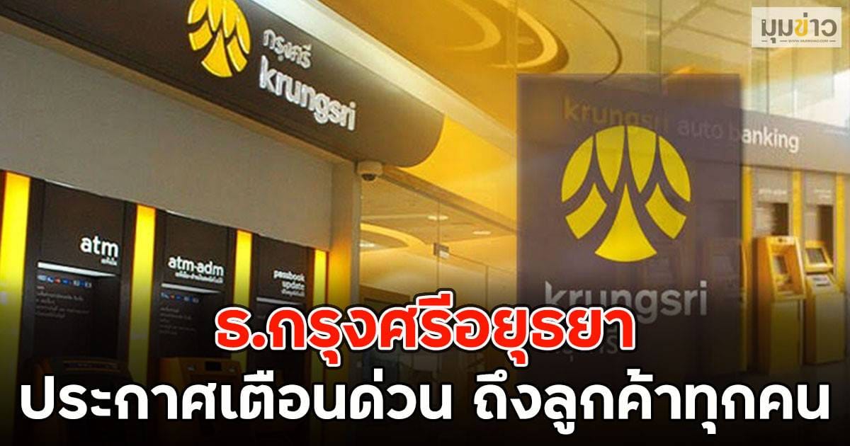 ไทยพาณิชย์ อัปเดตล่าสุด: กำหนดการปรับปรุงระบบ, ทิศทางค่าเงินบาท, และกลยุทธ์ Wealth Synergy