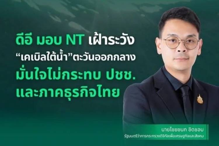 สถานการณ์ตะวันออกกลาง: ไม่กระทบอินเทอร์เน็ตไทย แต่ทั่วโลกต้องจับตา