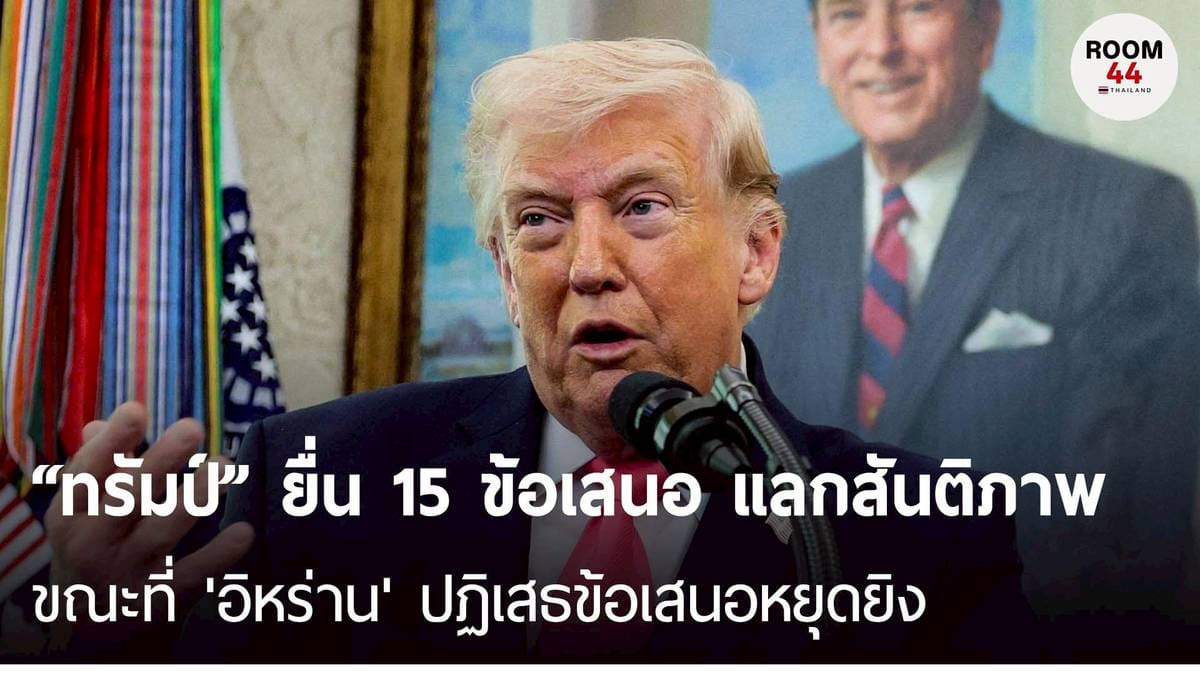 ราคาน้ำมันโลกเดือด: วิกฤตตะวันออกกลางจุดชนวน ปรับขึ้นถ้วนหน้า ไทย-ชิลี รับผลกระทบหนัก