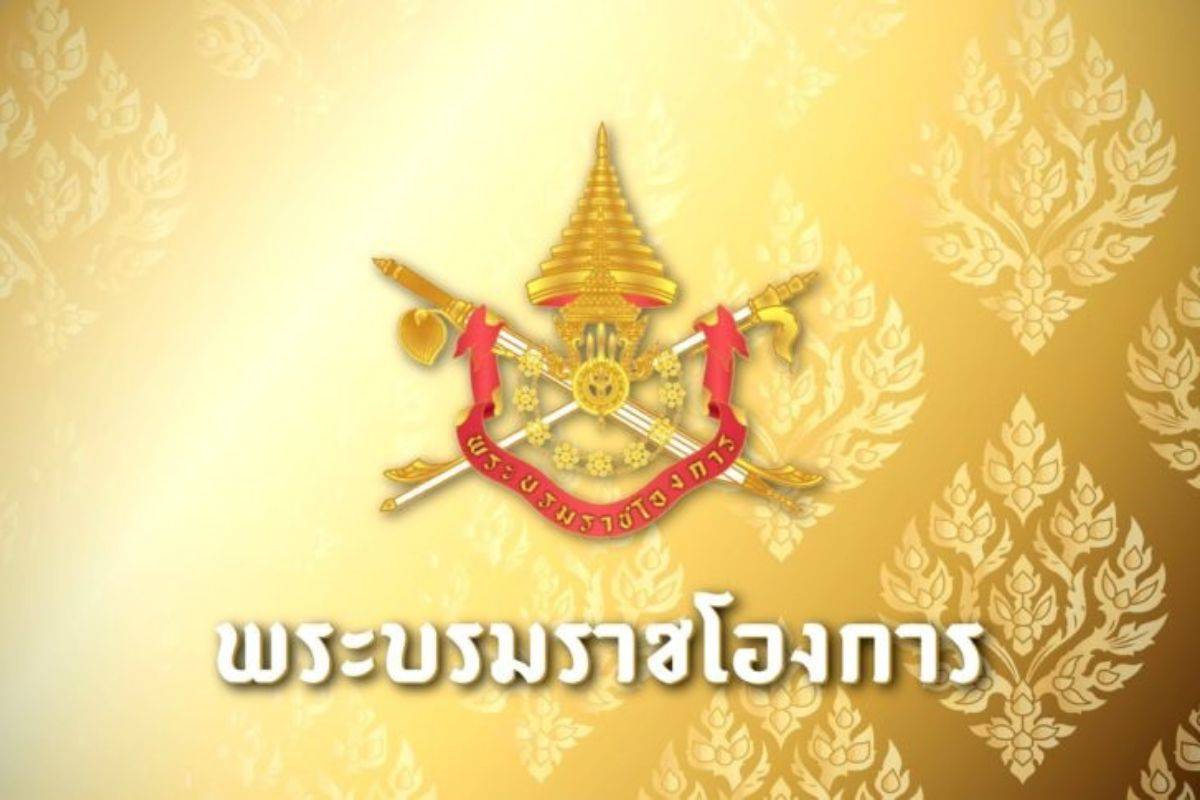เศรษฐพุฒิ สุทธิวาทนฤพุฒิ: จากผู้ว่าการแบงก์ชาติ สู่การเป็นองคมนตรี