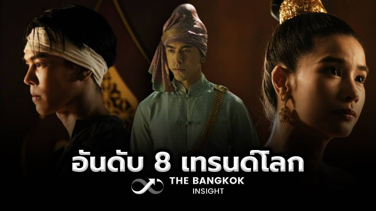 ช่องวัน31 สร้างปรากฏการณ์ "หงสาวดี" ซีรีส์ฟอร์มยักษ์ กระแสแรงระดับโลก