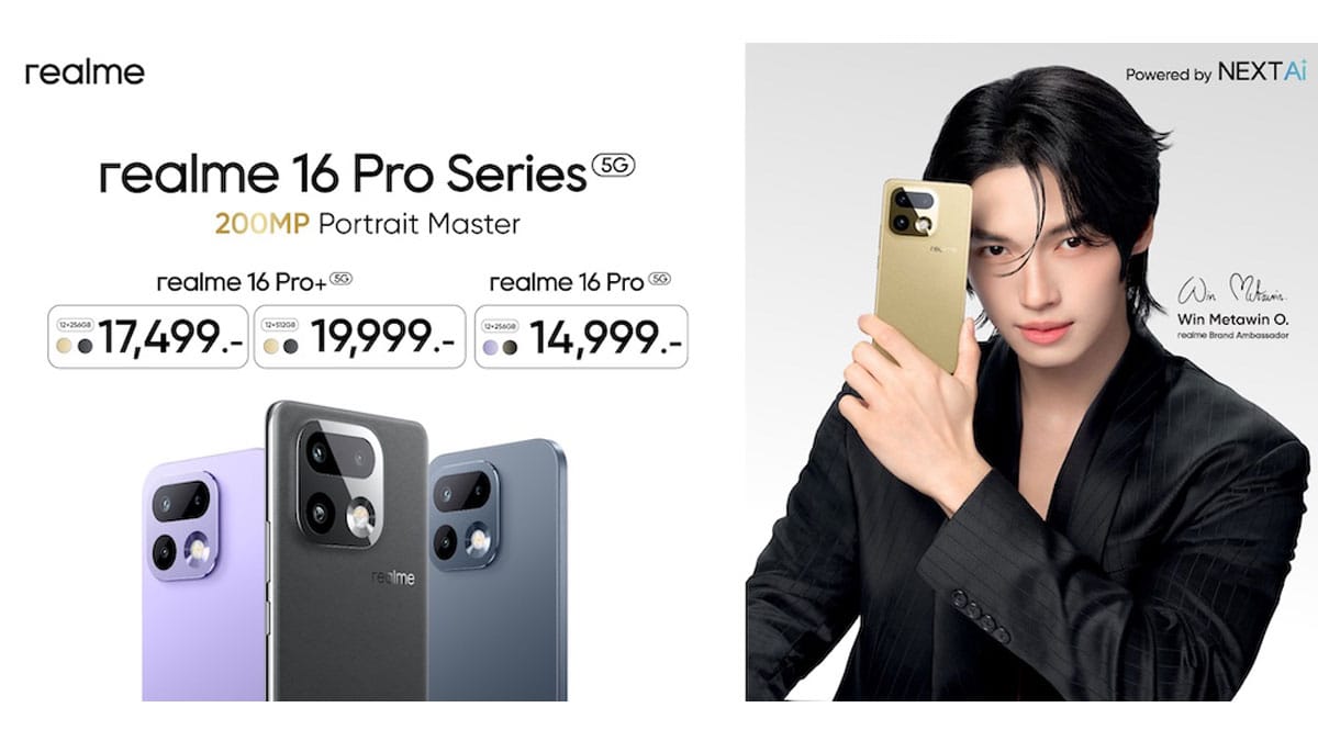 realme 16 Series 5G เปิดตัวในไทย: กล้อง 200MP LumaColor Portrait Master พร้อมแบตเตอรี่ 7000mAh เริ่ม 11,999 บาท