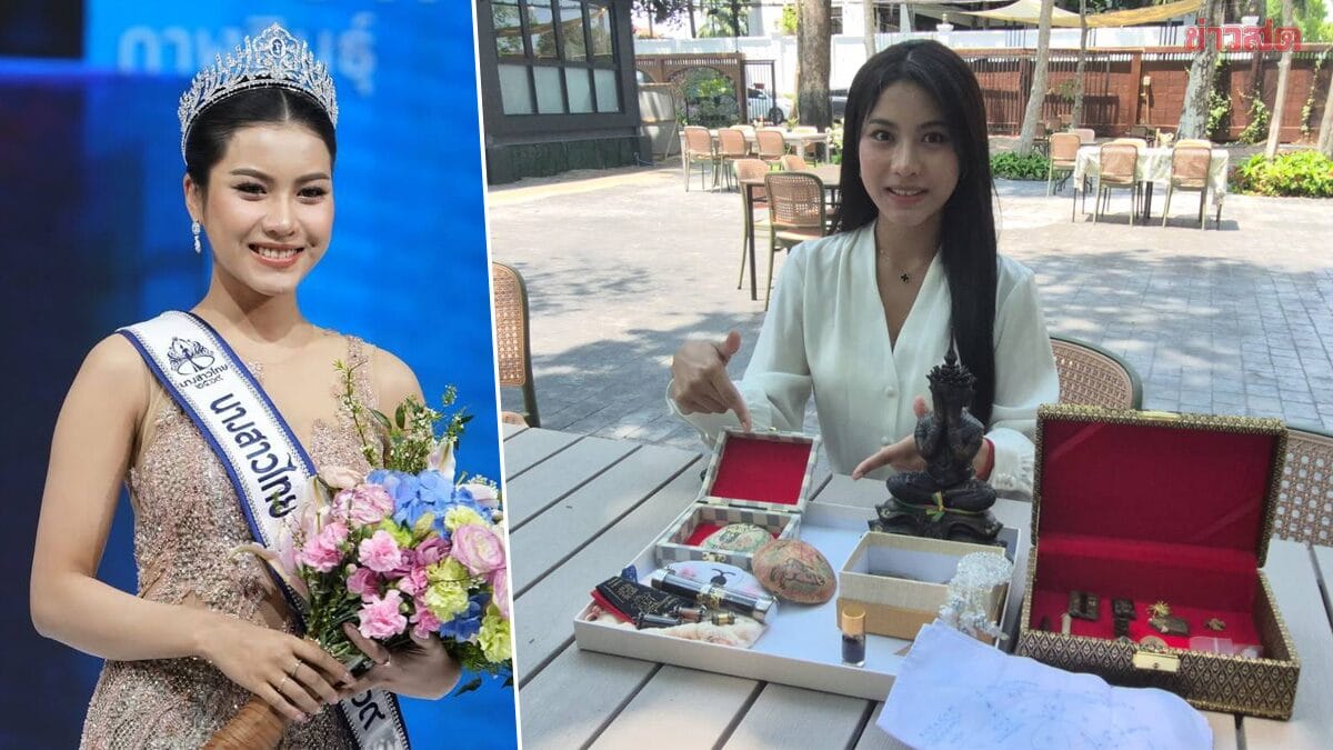 เนเน่ นางสาวไทยกาฬสินธุ์ 2569: จากทูตวัฒนธรรมสู่ผู้ตีแผ่ภัยมูเตลูหลอกลวง