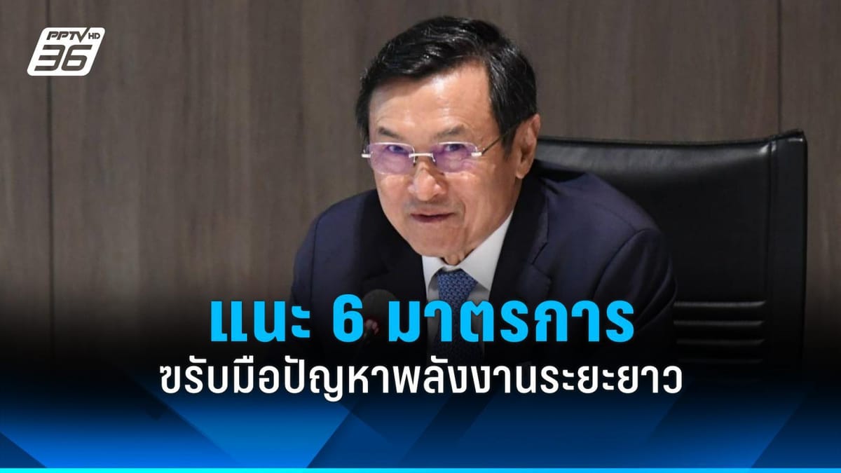 วิกฤติน้ำมัน: “จาตุรนต์” ชี้รัฐแบกตรึงราคาไม่ไหว เสนอ 6 มาตรการรับมือพลังงานระยะยาว