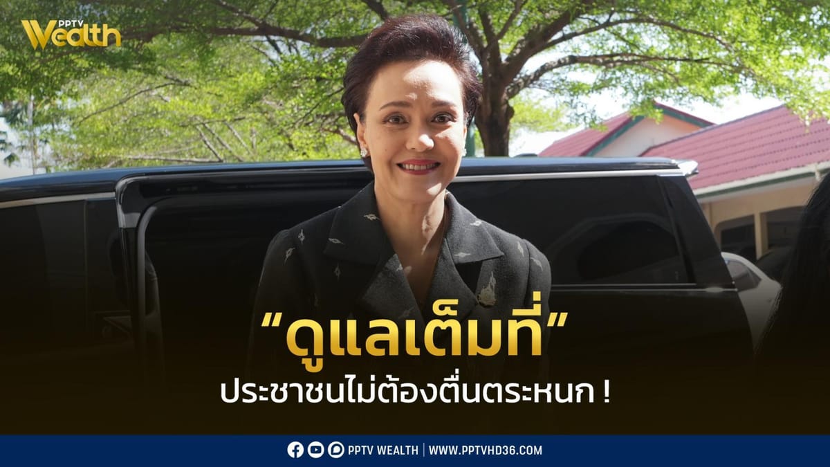 ศุภจีและรัฐบาลไทยยืนยัน: ไม่ต้องตื่นตระหนก ภาวะสู้รบตะวันออกกลาง รัฐบาลดูแลเต็มที่