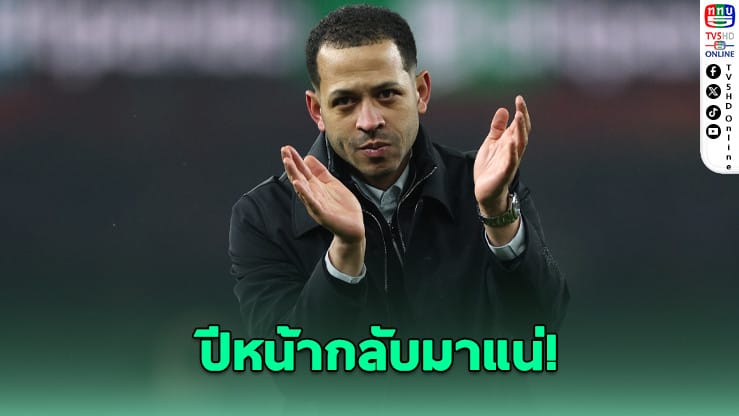 ปารีส แซงต์ แชร์กแมง: มหาอำนาจยุโรปบนเส้นทางล่าแชมป์ UCL สมัยที่สอง