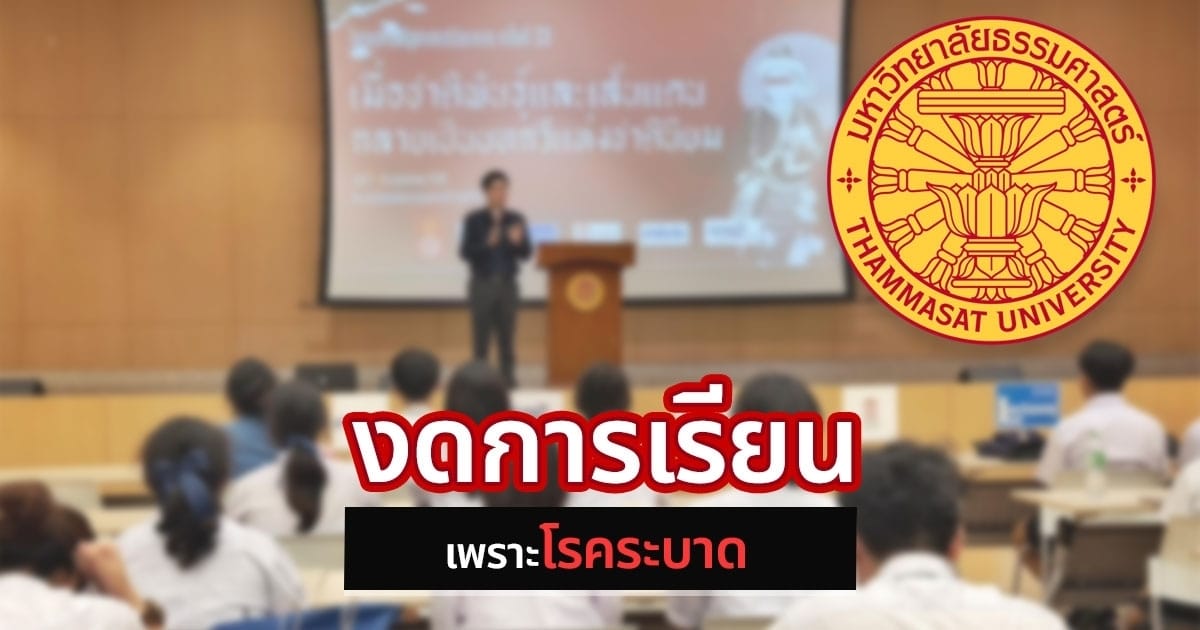 โรคอีสุกอีใสระบาด: ถอดบทเรียนจากมหาวิทยาลัย ภัยร้ายที่ซ่อนอยู่ในวัยผู้ใหญ่ที่คุณควรรู้