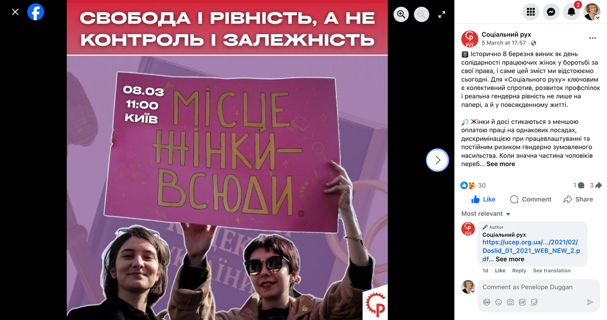 วันสตรีสากล 2026: เสียงสะท้อนจากยูเครน - การต่อสู้เพื่อสิทธิแรงงาน และบทบาทหญิงแกร่งในแนวหน้า