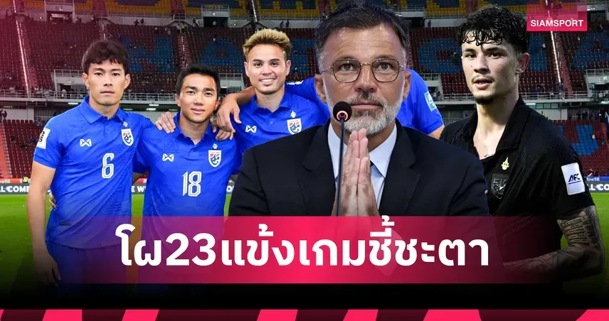 ทรู แบงค็อก ยูไนเต็ด: เส้นทางอันเข้มข้นสู่ความสำเร็จระดับเอเชียและบทบาทในทีมชาติไทย