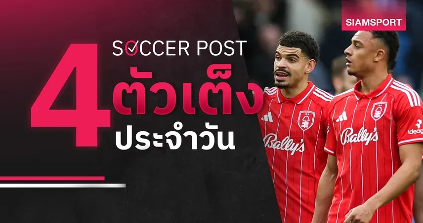 เจาะลึกยูโรปาคอนเฟอเรนซ์ลีก: สรุปผลรอบ 16 ทีมแรกและความสำคัญสู่ฟุตบอลยุโรป
