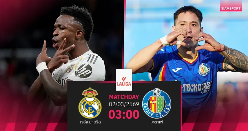 วิเคราะห์บอล ลาลีกา: เรอัล มาดริด ปะทะ เคตาเฟ – ราชันชุดขาวกับภารกิจ 3 แต้มสำคัญท่ามกลางวิกฤตนักเตะบาดเจ็บ