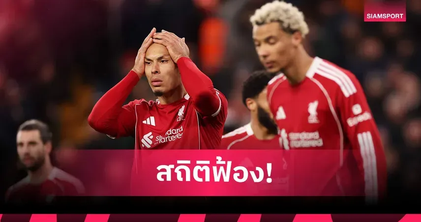 ช่อง 3 ออนไลน์: แหล่งรวมความบันเทิง ข่าวสาร และการวิเคราะห์กีฬาฟุตบอลที่คุณไม่ควรพลาด