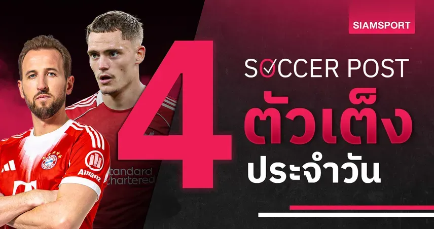 ยูฟ่า แชมเปียนส์ ลีก รอบ 16 ทีมสุดท้าย: บทสรุปสู่รอบ 8 ทีม พร้อมวิเคราะห์ตัวเต็งและสถานการณ์ล่าสุด!