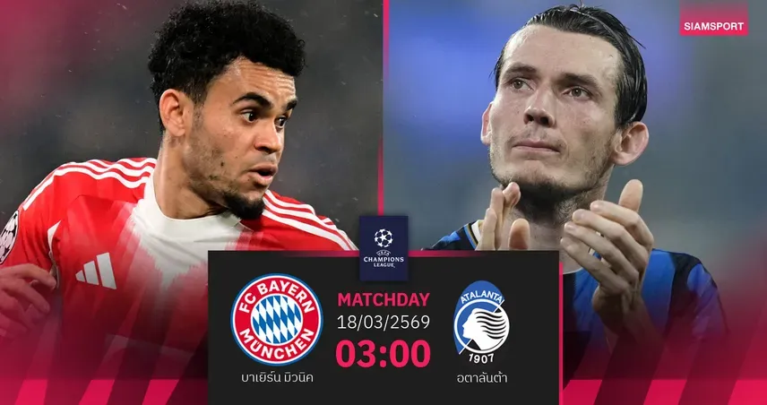 "เสือใต้" วิกฤตผู้รักษาประตู: ลุ้นดาวรุ่ง 16 ปี ประเดิม UCL พร้อมเผชิญหน้ากฎหมายเยอรมัน