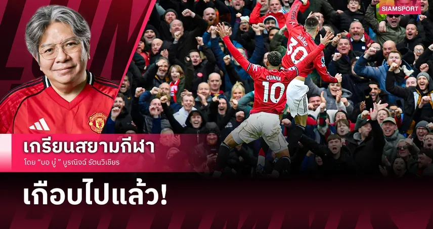 เจาะลึกฟอร์มแอสตันวิลลา: ผลงานล่าสุดและเป้าหมายสู่แชมเปี้ยนส์ลีก