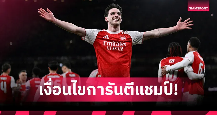 ลีกคัพ: ถ้วยแห่งศักดิ์ศรีที่ "คาราบาว" เคียงข้างประวัติศาสตร์ฟุตบอลอังกฤษ