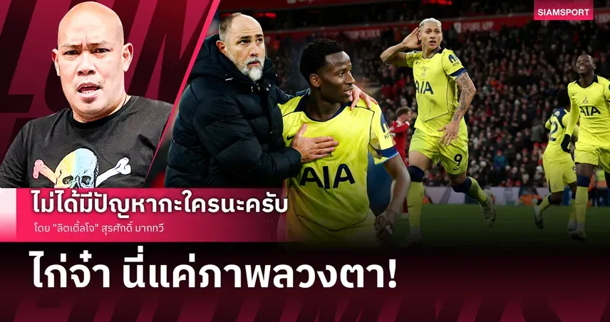 อัปเดต ตารางพรีเมียร์ลีก 2025/26: ศึกเดือดหัวท้ายตาราง