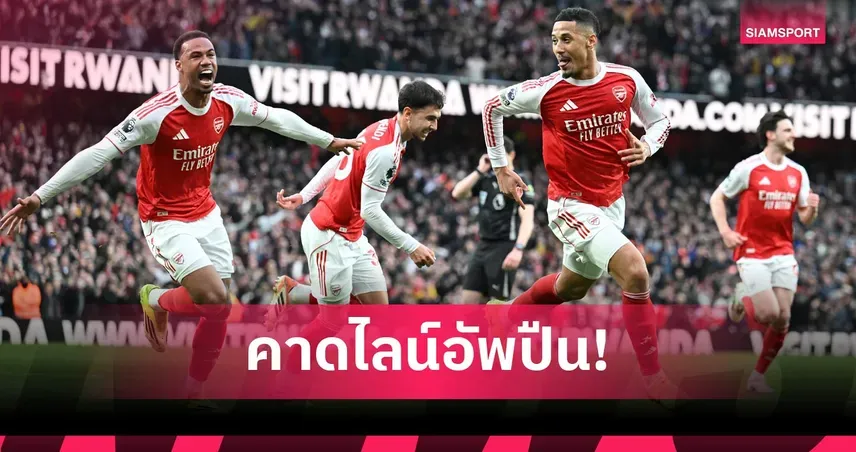 พรีเมียร์ลีกเดือด! ปืนใหญ่บุกรังนางนวล, ศึกชิงจ่าฝูงและพื้นที่ยุโรปสุดระทึกในสัปดาห์กลางเดือนมีนาคม 2026