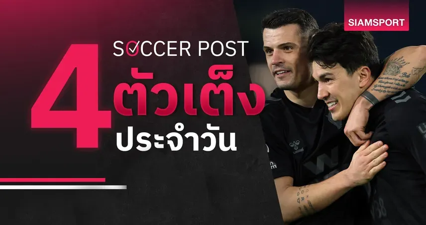 ซันเดอร์แลนด์: "แมวดำ" ผู้ลุ่มหลงในมนต์เสน่ห์แห่งชัยชนะ สู่เส้นทาง FA Cup และอนาคตที่สดใส